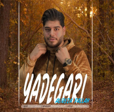 علیرضا فلاح یادگاری